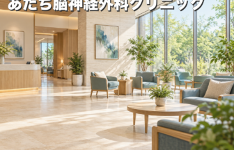 あだち脳神経外科クリニックのファーストビューイメージ