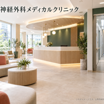 林脳神経外科メディカルクリニックのファーストビューイメージ
