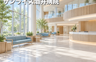 サンライズ酒井病院のファーストビューイメージ