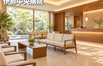 伊那中央病院のファーストビューイメージ