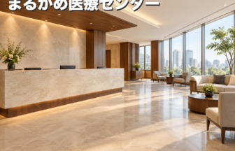 まるがめ医療センターのファーストビューイメージ
