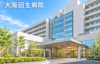 大阪回生病院のファーストビューイメージ