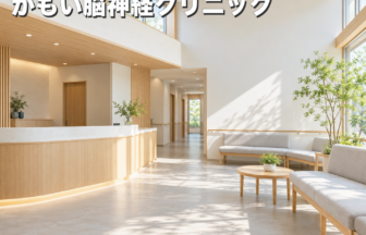 かもい脳神経クリニックのファーストビューイメージ