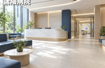 諸隈病院のファーストビューイメージ