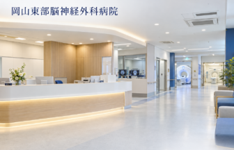 岡山東部脳神経外科病院のファーストビューイメージ