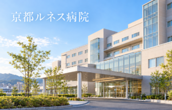 京都ルネス病院のファーストビューイメージ