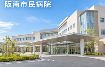 阪南市民病院のファーストビューイメージ