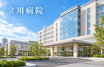 立川病院のファーストビューイメージ